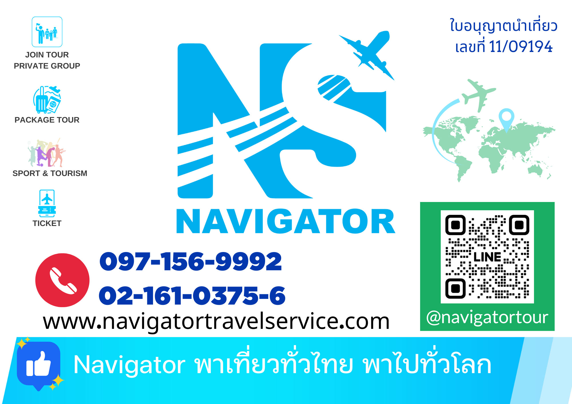 บริการจองตั๋วเครื่องบินทุกเส้นทาง ราคาเป็นกันเอง บริการดี ใส่ใจคุณภาพ